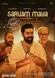 Sarvam Maya (2025) Dual Audio [Bengali-Hindi] JHS & Watch FREE
