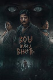 Bou Buttu Bhuta (2025) Odia AaoNxT & Watch FREE