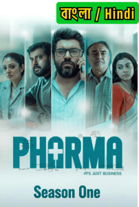 Pharma: Season 1 – Dual Audio [Bengali ORG-Hindi]