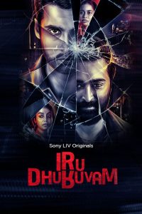 Iru Dhuruvam: Season 1