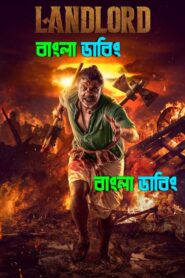 LandLord (2026) Bengali Dubbed Uncut HD WEB-DL 1080p-720p-480p Movie Download & Watch FREE