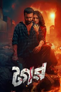 Tagar (2025) & Watch FREE