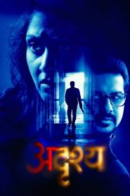 Adrushya (2022) Dual Audio [Hindi ORG-Marathi] AMZN & Watch FREE