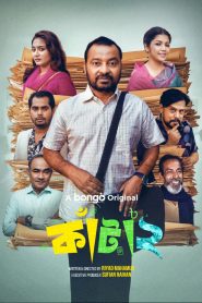 Kata 2 (2026) Bengali Bongo & Watch FREE