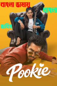 Pookie (2026) Bengali Dubbed Uncut HD & Watch FREE
