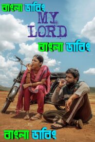 My Lord (2026) Bengali Dubbed Uncut HD & Watch FREE