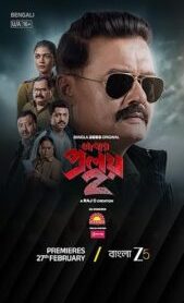 Abar Proloy (2026) S02 Bengali Zee5 WEB-DL H264 AAC 4K 1080p 720p 480p ESub