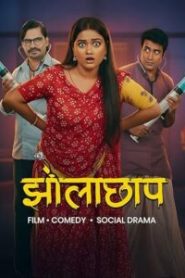 Jholachhap (2025) Bhojpuri