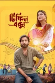 Tiffin Box (2026) Bengali Chorki & Watch FREE