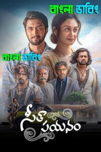 Seetha Payanam (2026) Bengali Dubbed Uncut HD & Watch FREE
