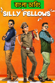 Silly Fellows (2018) Bengali Dubbed ORG & Watch FREE