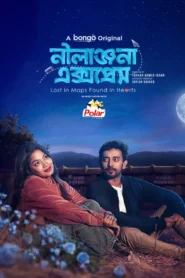 Nilanjona Express (2026) Bengali BongoBD WEB-DL 1080p-720p-480p Download