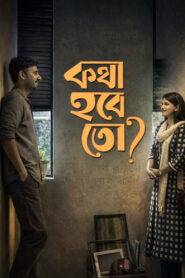 Kotha Hobe To? (2017) & Watch FREE