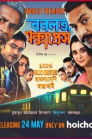Bonolota Express (2026) Bengali Amazon