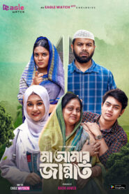 Maa Amar Jannat (2026) Bengali Drama EagleOTT WEB-DL 1080p-720p-480p Download
