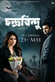 Chandrabindoo (2025) Bengali HDTVRip & Watch FREE