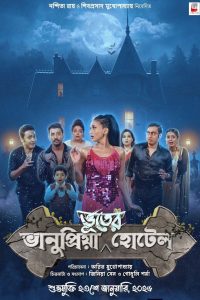 Bhanupriya Bhooter Hotel (2026) Bengali Zee5 & Watch FREE