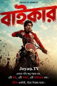 Biker (2026) Bengali Dubbed HQ & Watch FREE