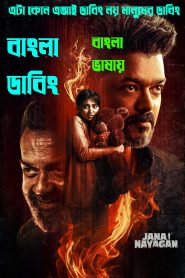 Jana Nayagan (2026) Bengali Dubbed Movie 720p-480p Download