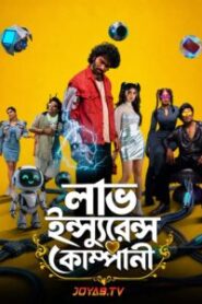 LIK – Love Insurance Kompany (2026) Bengali Dubbed HQ