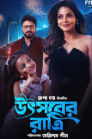 Utsaber Ratri (2026) Bengali Fridaay WEB-DL H264 AAC 1080p 720p Download