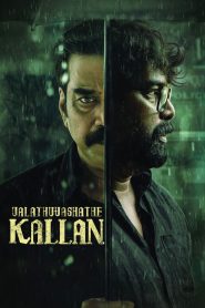 Valathu Vashathe Kallan (2026) Dual [Hindi–Malayalam] & Watch FREE