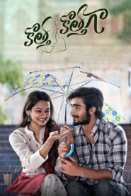 Kotha Kothaga (2022) UnCut Dual Audio [Hindi ORG-Telugu] & Watch FREE