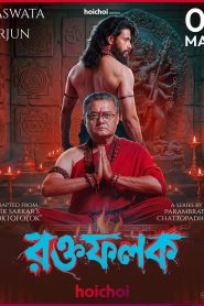 Roktofolok (2026) S01 Bengali Hoichoi & Watch FREE